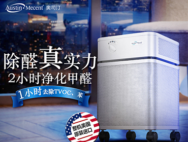 新裝修辦公室想要快速入住？租賃空氣凈化器除甲醛