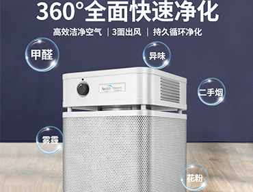 三手煙的危害你了解嗎？空氣凈化器出租拒絕再吸三手煙！