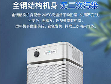 學(xué)校空氣凈化器租賃，奧司汀幫助兒童改善呼吸環(huán)境