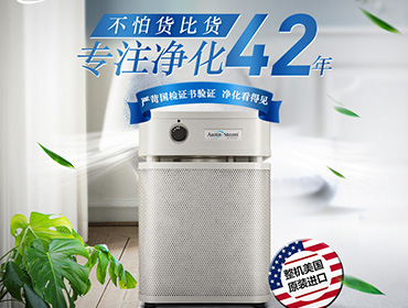 奧司汀空氣凈化器對比其他品牌，空氣凈化器租賃該如何選擇？