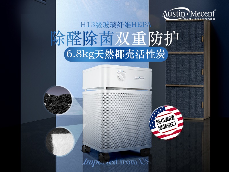 活性炭空氣凈化器除甲醛真的有用嗎？揭秘其原理與正確使用方法